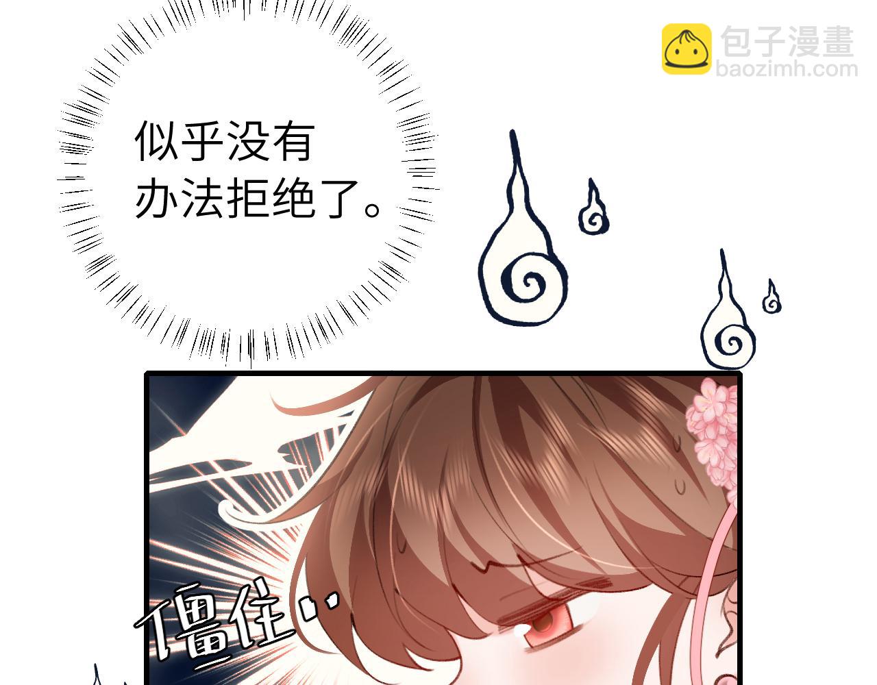 🍝炮灰闺女的生存方式 第228话 乖，叫声六哥哥 第32页