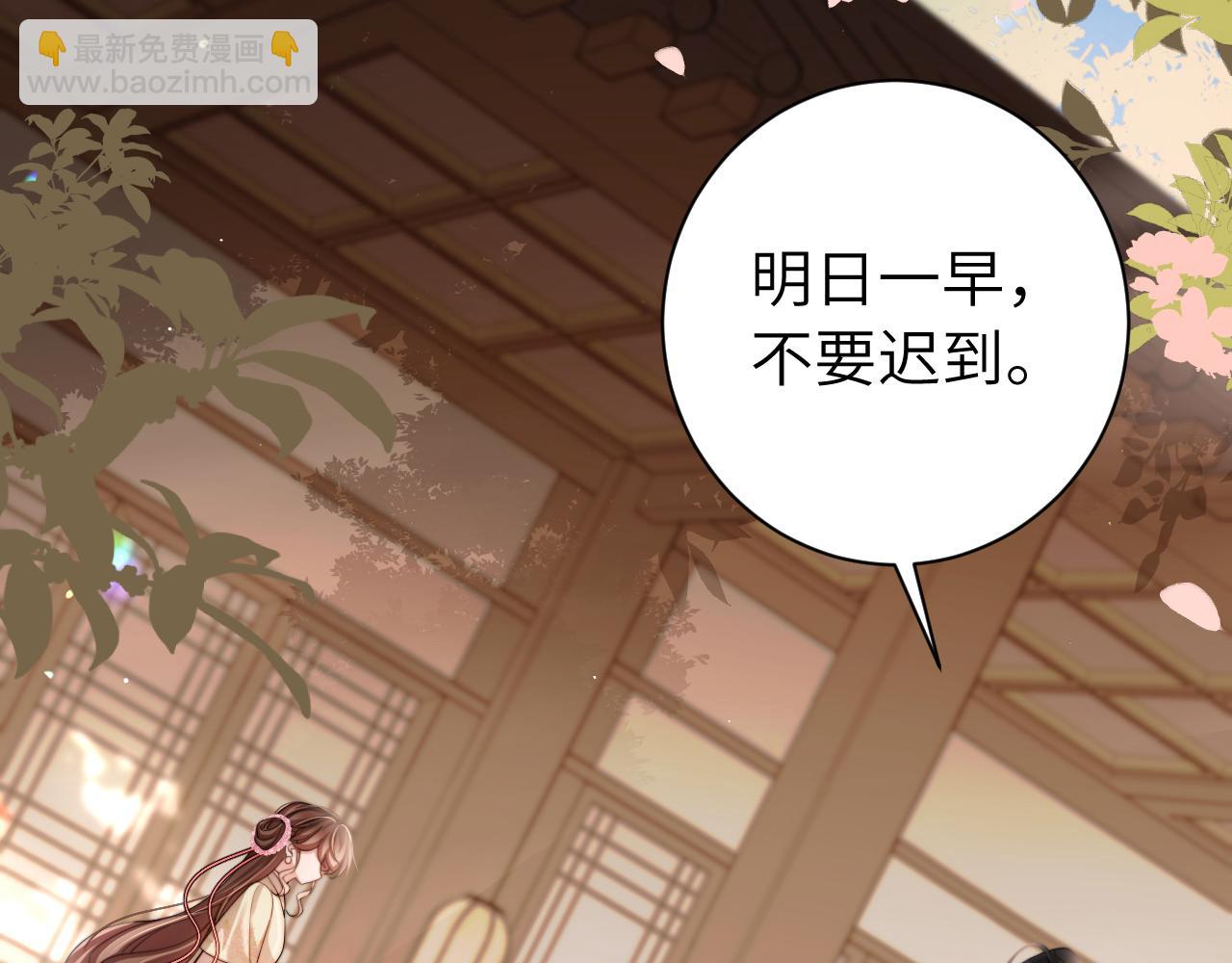 🍝炮灰闺女的生存方式 第228话 乖，叫声六哥哥 第35页