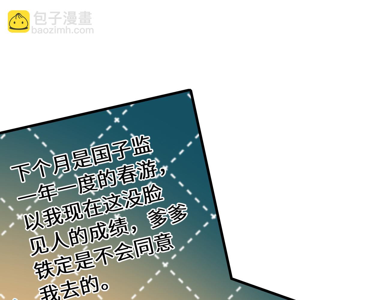 🍝炮灰闺女的生存方式 第228话 乖，叫声六哥哥 第38页