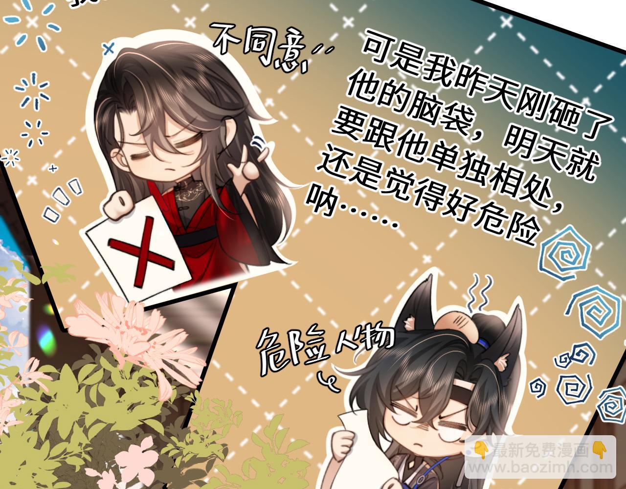 🍝炮灰闺女的生存方式 第228话 乖，叫声六哥哥 第39页