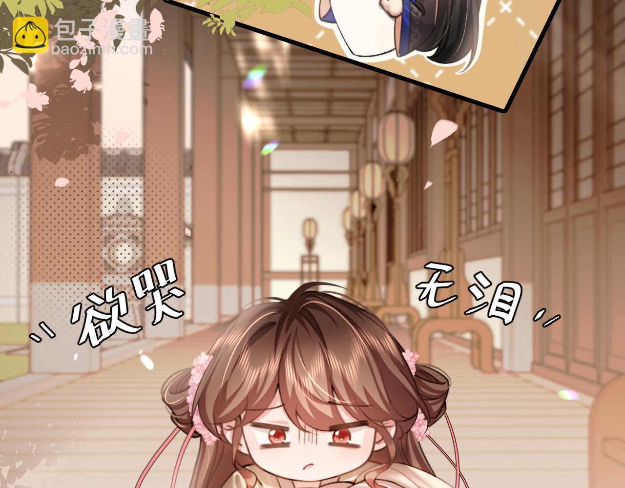🍝炮灰闺女的生存方式 第228话 乖，叫声六哥哥 第40页