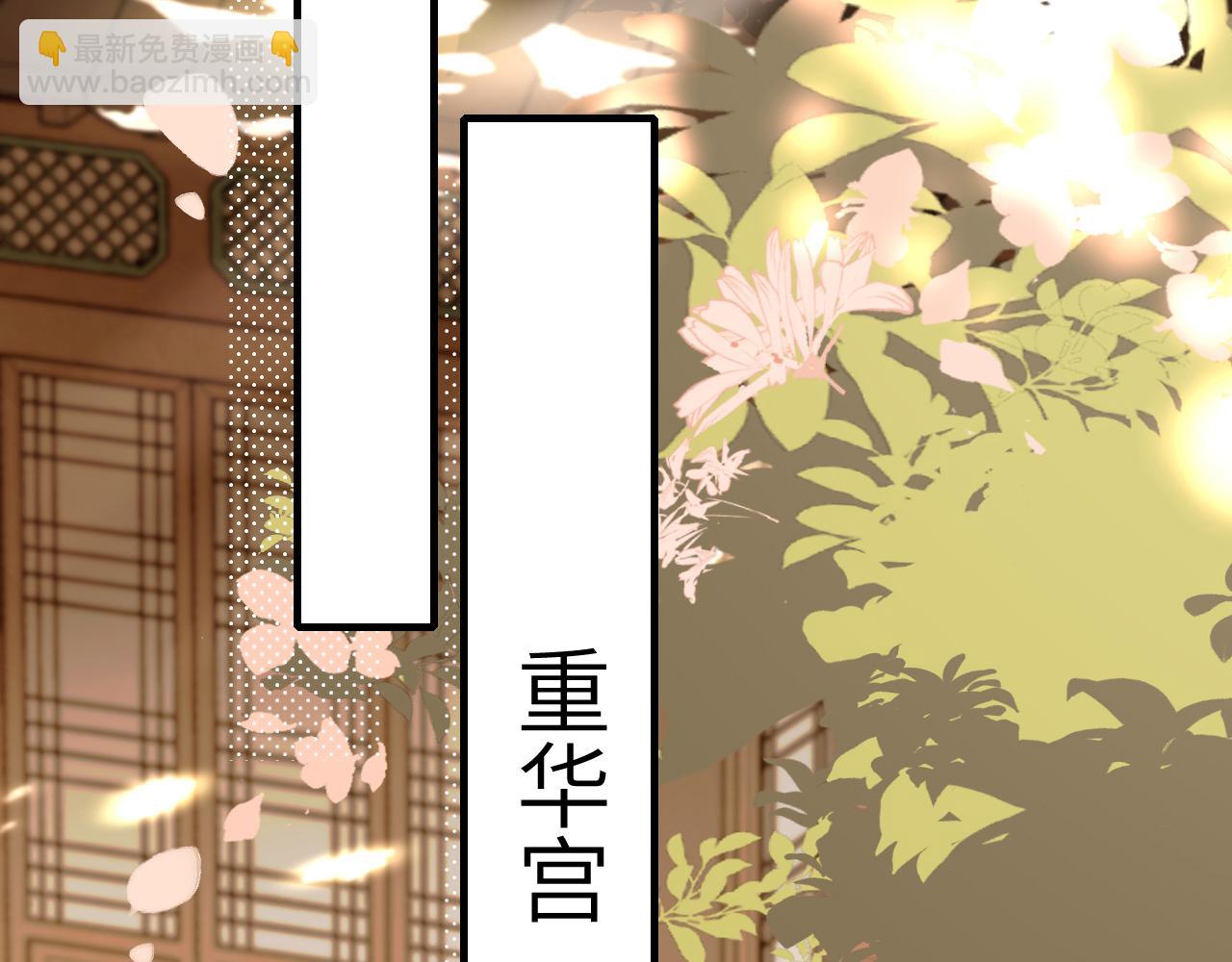 🍝炮灰闺女的生存方式 第228话 乖，叫声六哥哥 第43页