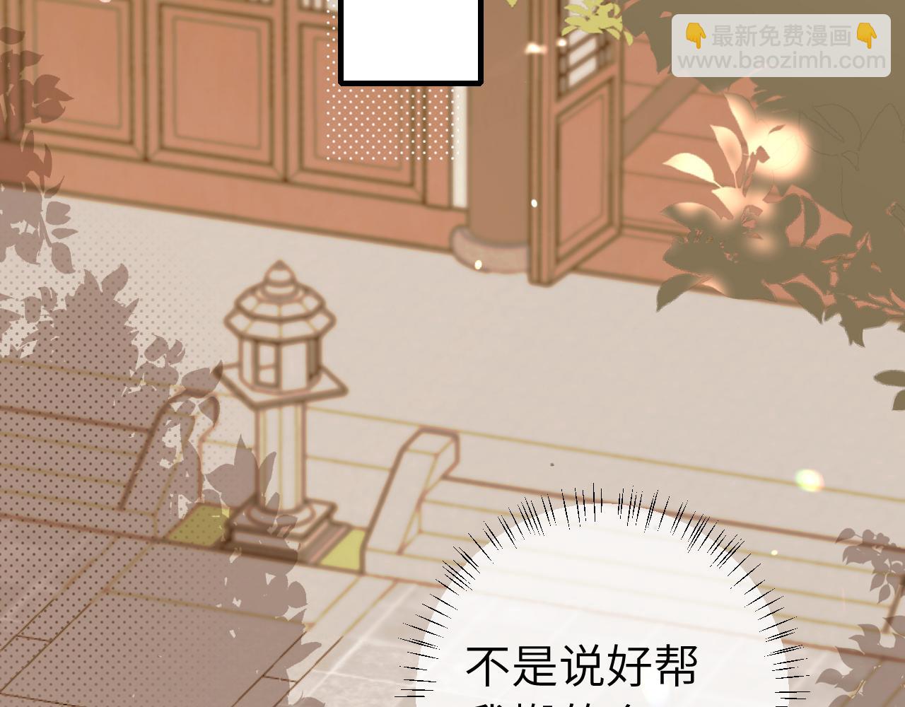 🍝炮灰闺女的生存方式 第228话 乖，叫声六哥哥 第44页