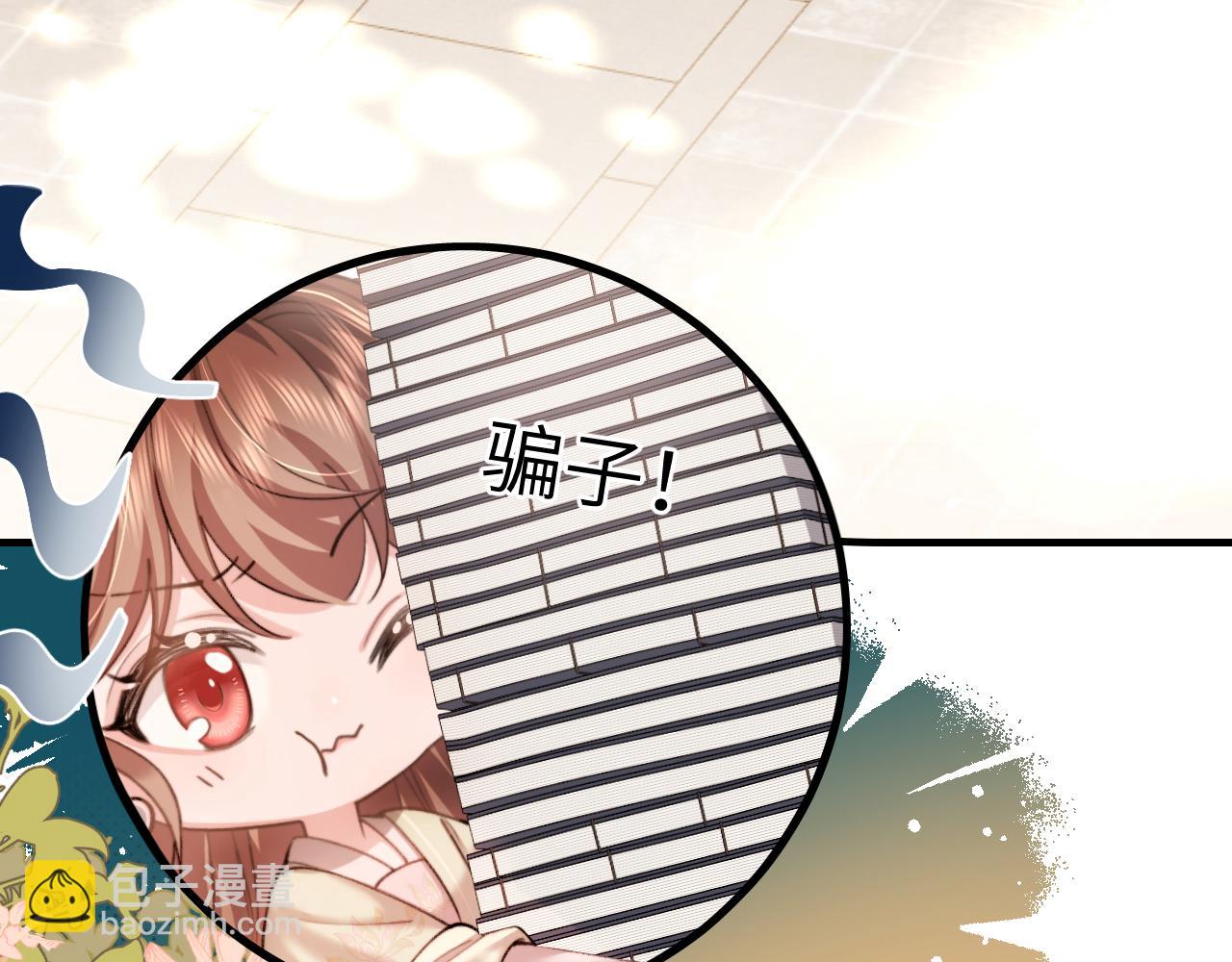 🍝炮灰闺女的生存方式 第228话 乖，叫声六哥哥 第46页