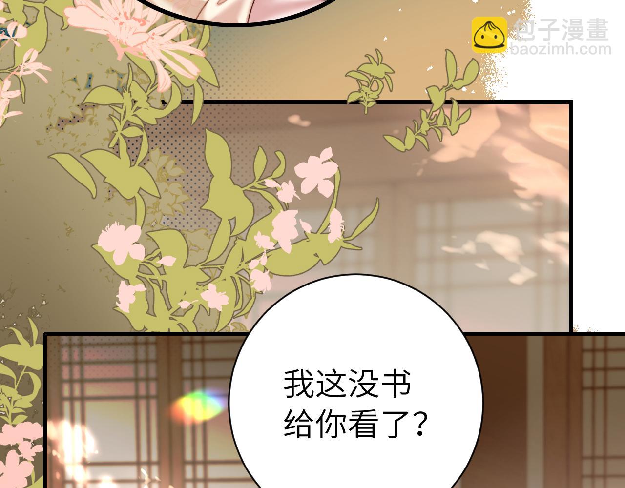 🍝炮灰闺女的生存方式 第228话 乖，叫声六哥哥 第47页