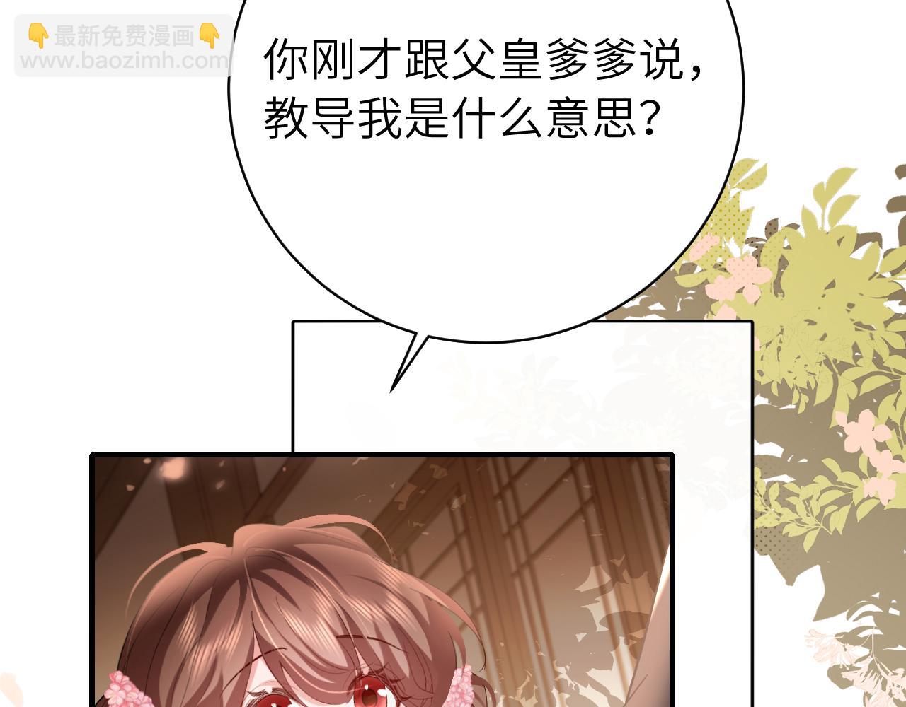 🍝炮灰闺女的生存方式 第228话 乖，叫声六哥哥 第7页