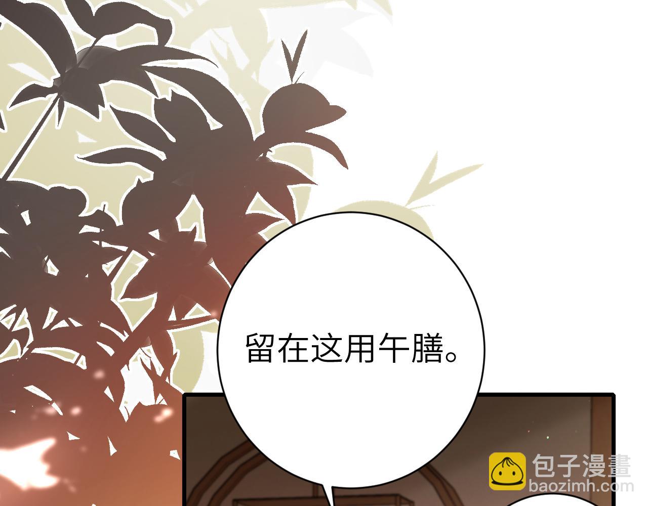 🍝炮灰闺女的生存方式 第230话 纯纯渣男行为啊！ 第11页