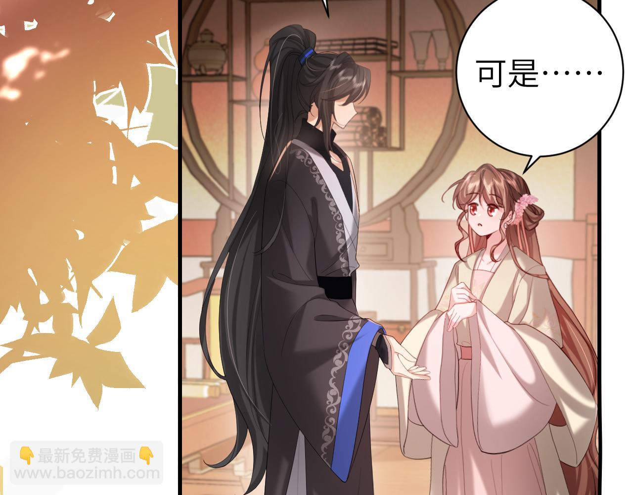 🍝炮灰闺女的生存方式 第230话 纯纯渣男行为啊！ 第12页