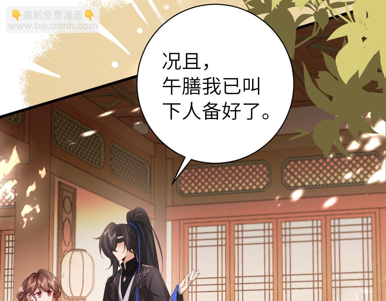 🍝炮灰闺女的生存方式 第230话 纯纯渣男行为啊！ 第17页