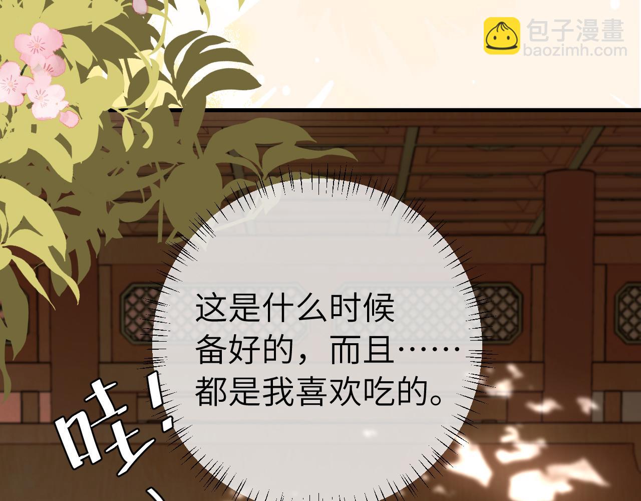 🍝炮灰闺女的生存方式 第230话 纯纯渣男行为啊！ 第19页