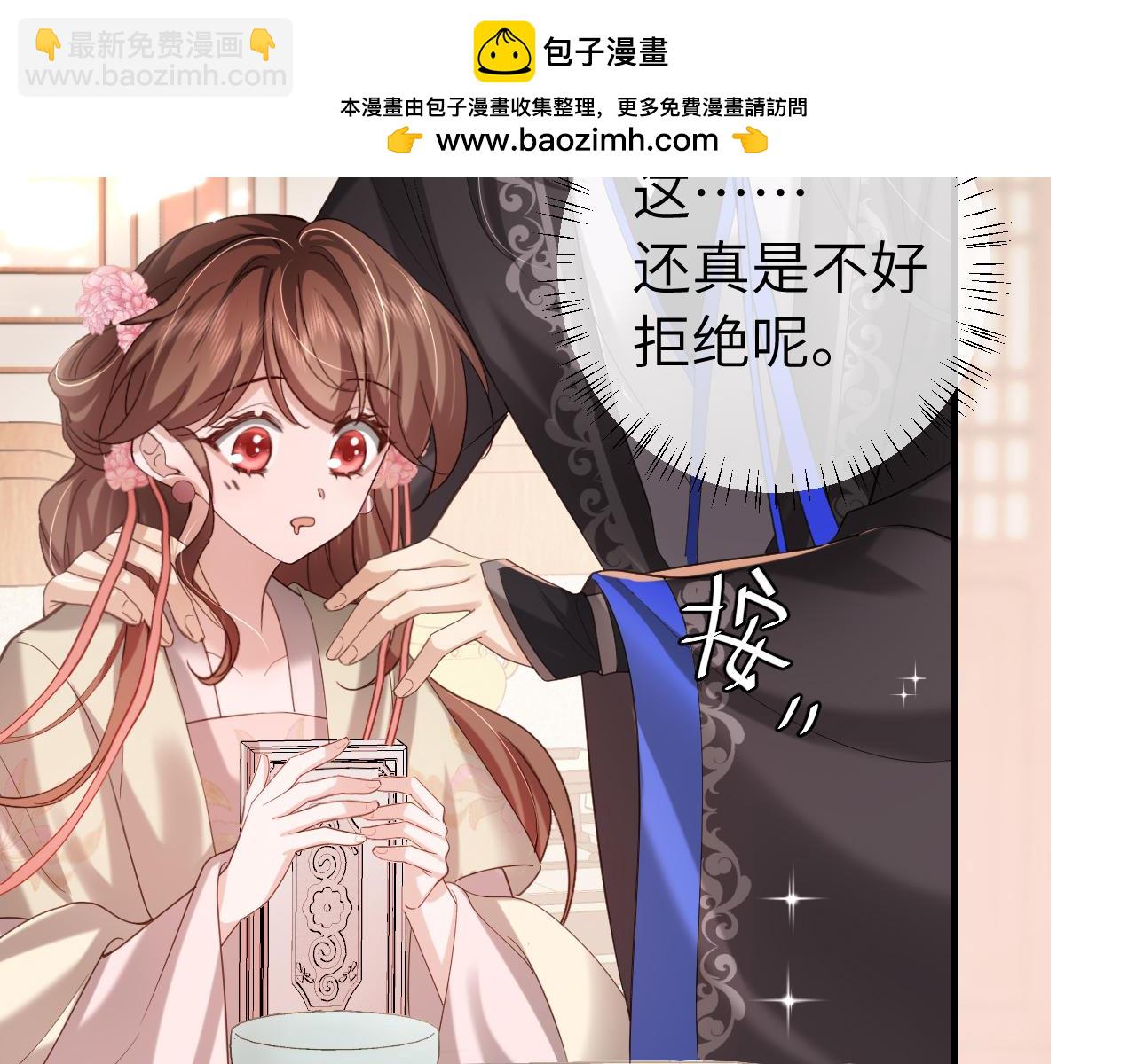 🍝炮灰闺女的生存方式 第230话 纯纯渣男行为啊！ 第24页