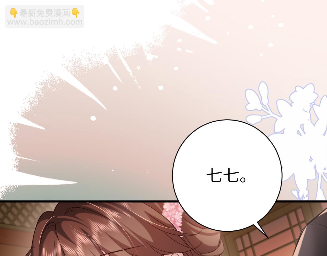 🍝炮灰闺女的生存方式 第230话 纯纯渣男行为啊！ 第29页
