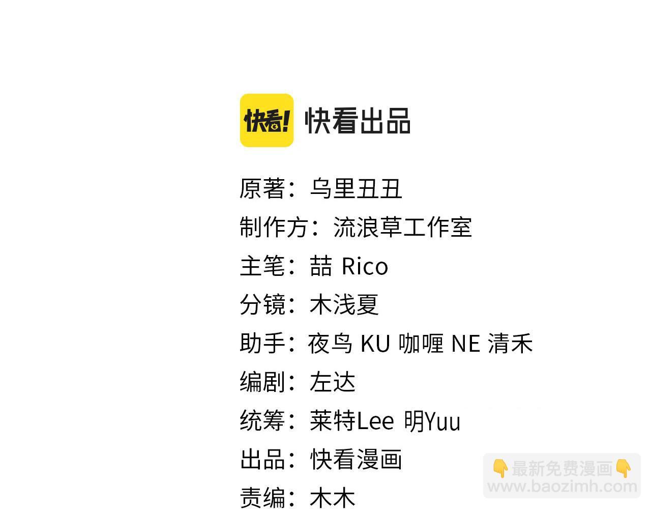🍝炮灰闺女的生存方式 第230话 纯纯渣男行为啊！ 第3页