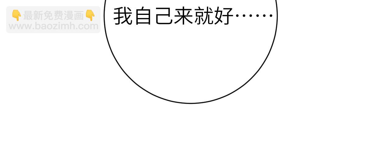 🍝炮灰闺女的生存方式 第230话 纯纯渣男行为啊！ 第34页