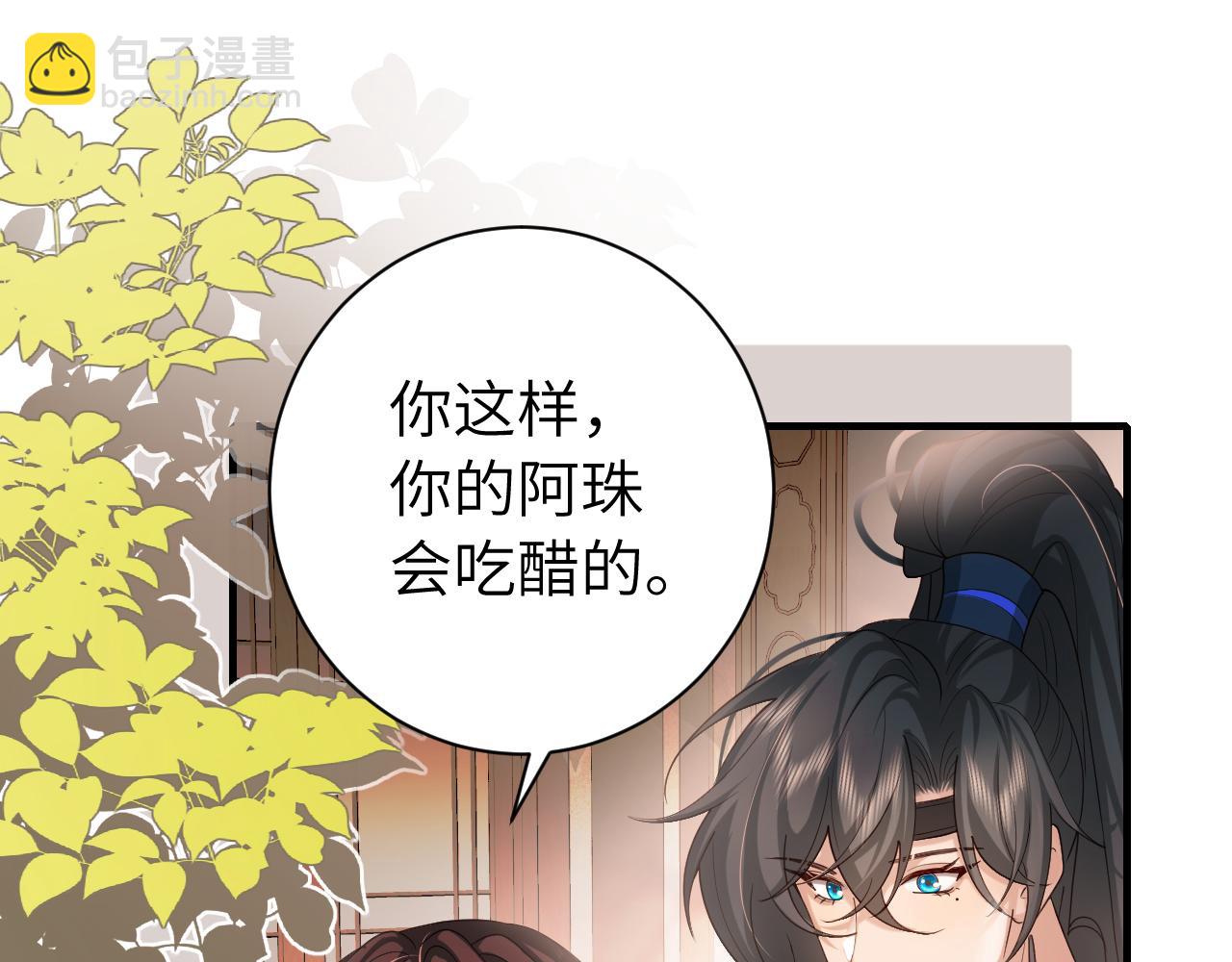 🍝炮灰闺女的生存方式 第230话 纯纯渣男行为啊！ 第35页