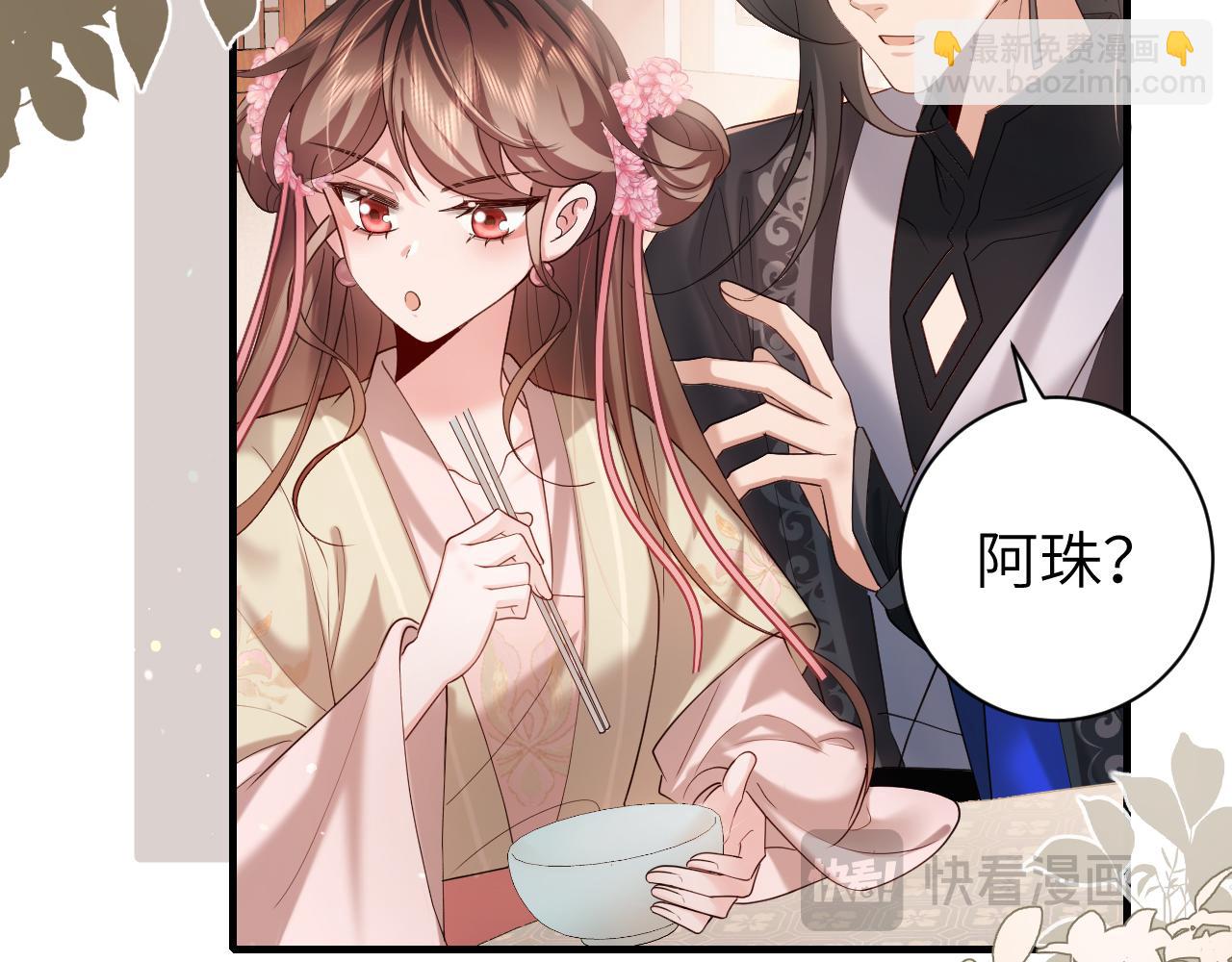 🍝炮灰闺女的生存方式 第230话 纯纯渣男行为啊！ 第36页