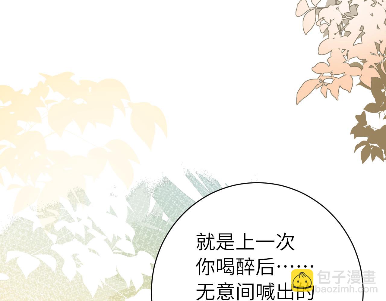 🍝炮灰闺女的生存方式 第230话 纯纯渣男行为啊！ 第37页