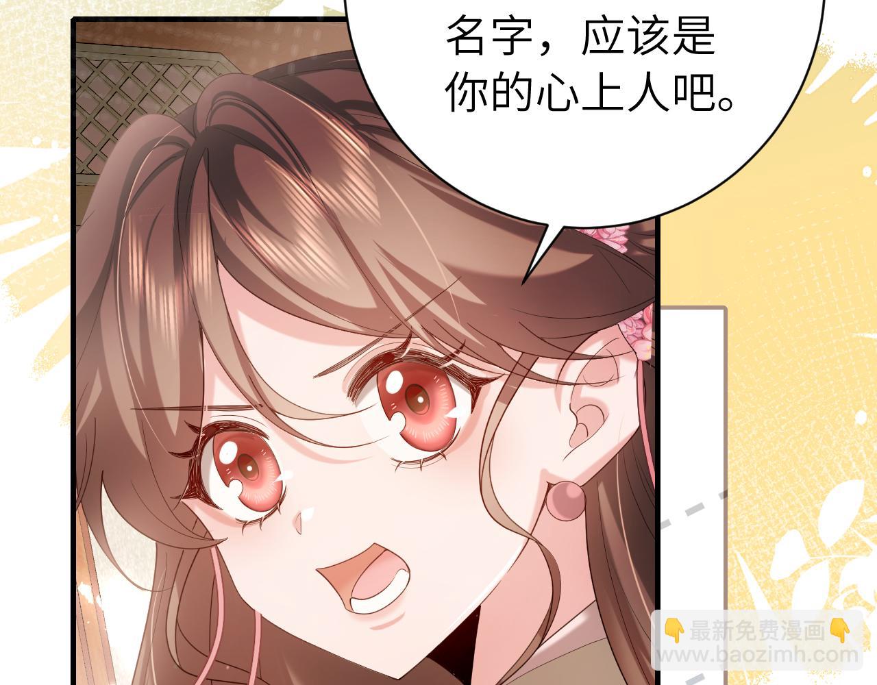 🍝炮灰闺女的生存方式 第230话 纯纯渣男行为啊！ 第38页