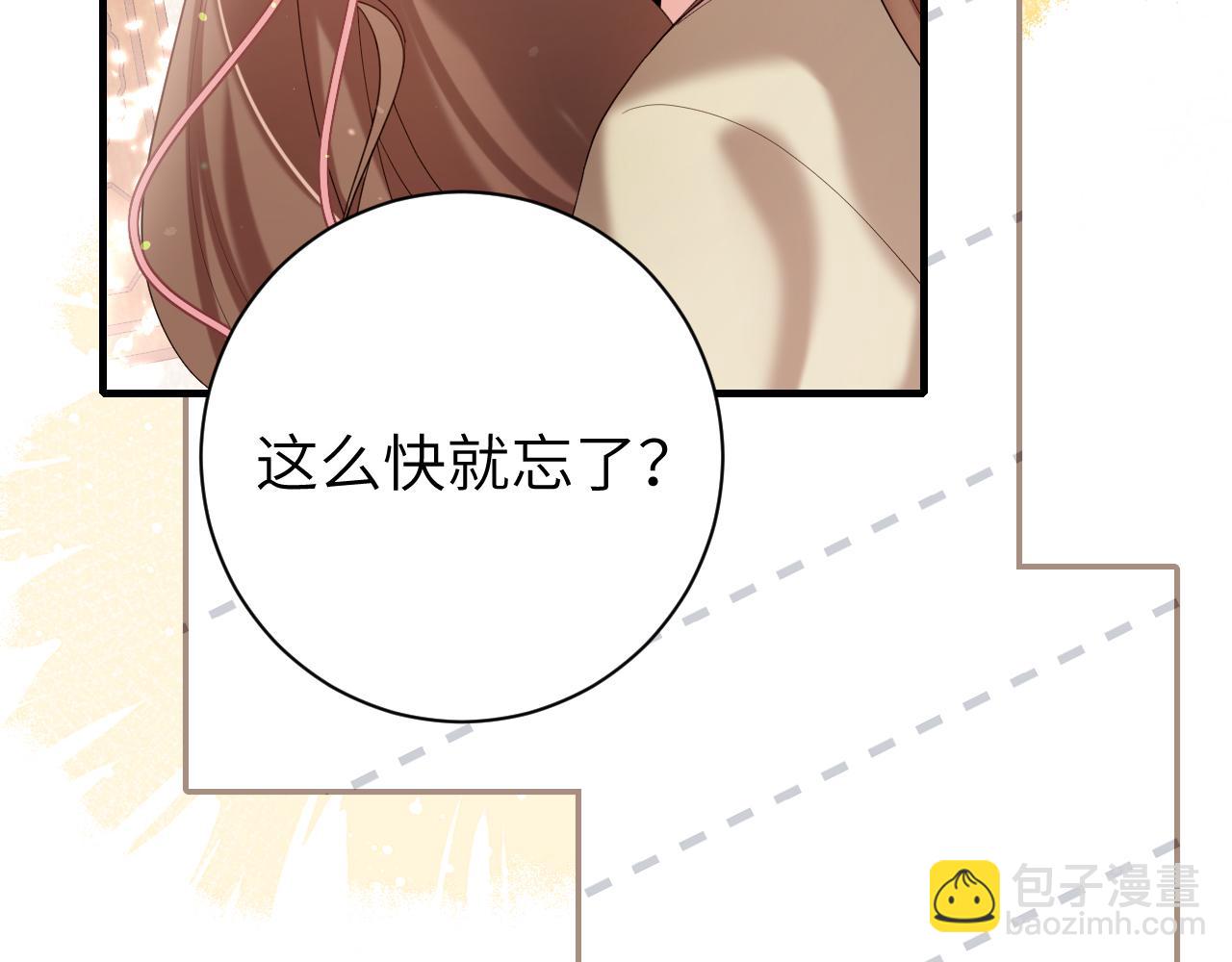 🍝炮灰闺女的生存方式 第230话 纯纯渣男行为啊！ 第39页