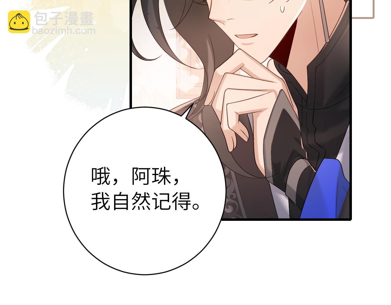 🍝炮灰闺女的生存方式 第230话 纯纯渣男行为啊！ 第41页