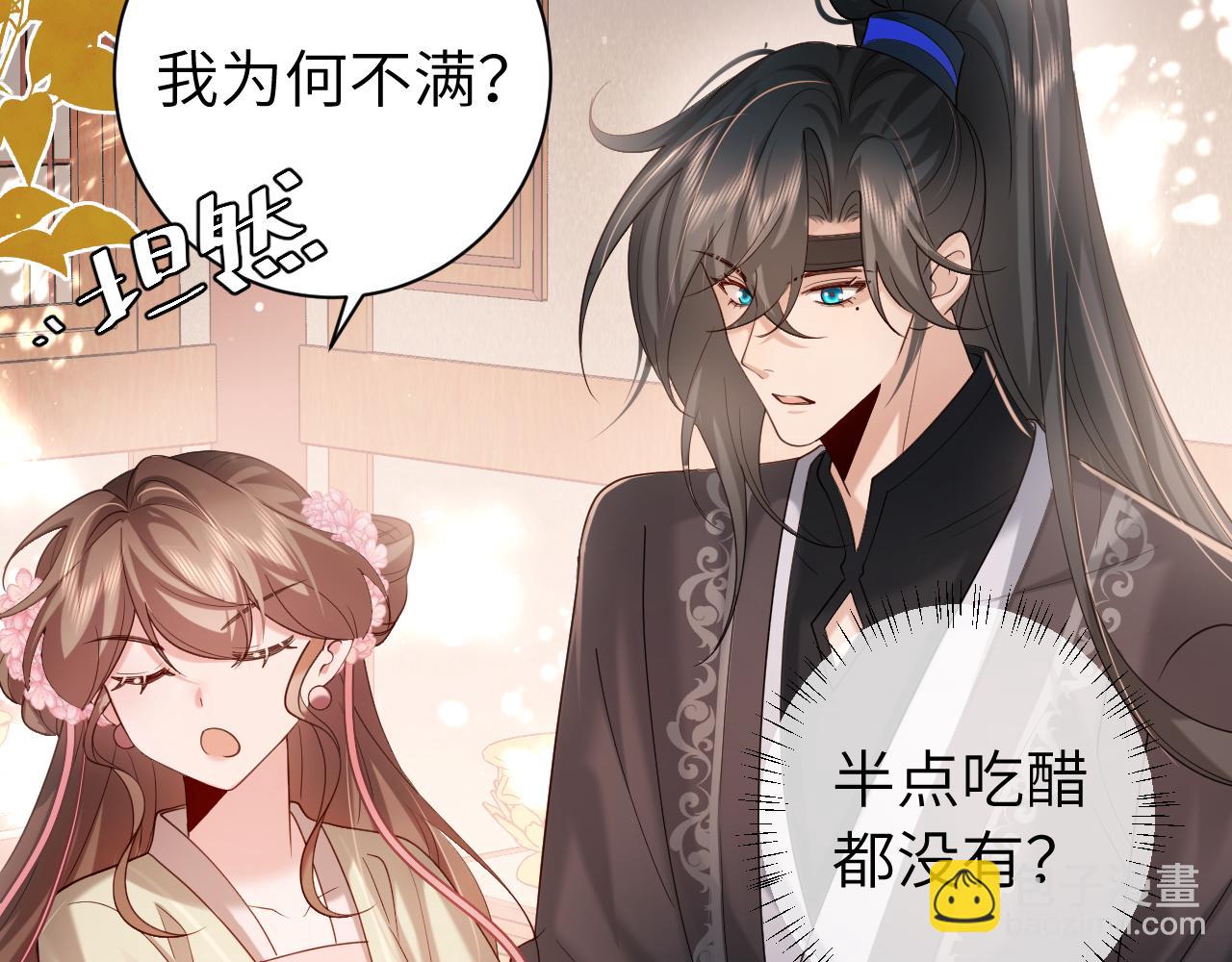 🍝炮灰闺女的生存方式 第230话 纯纯渣男行为啊！ 第47页