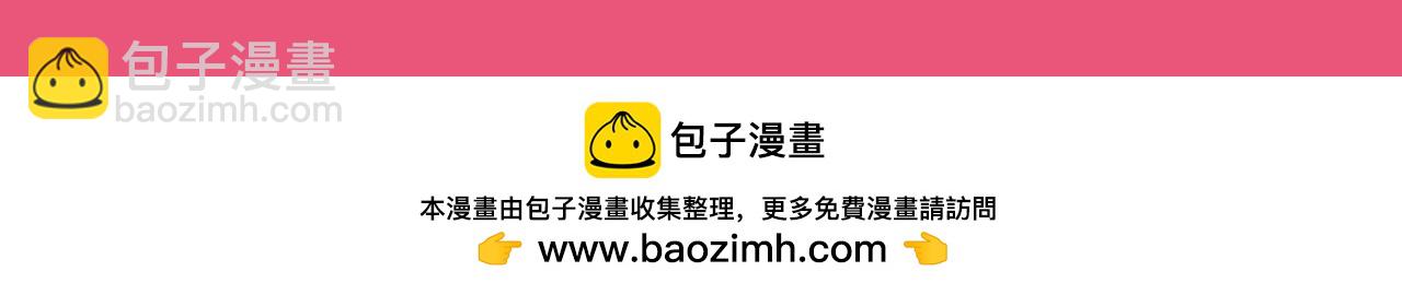 🍝炮灰闺女的生存方式 加更第102期 搞点事：教师评分系统来袭！ 第9页