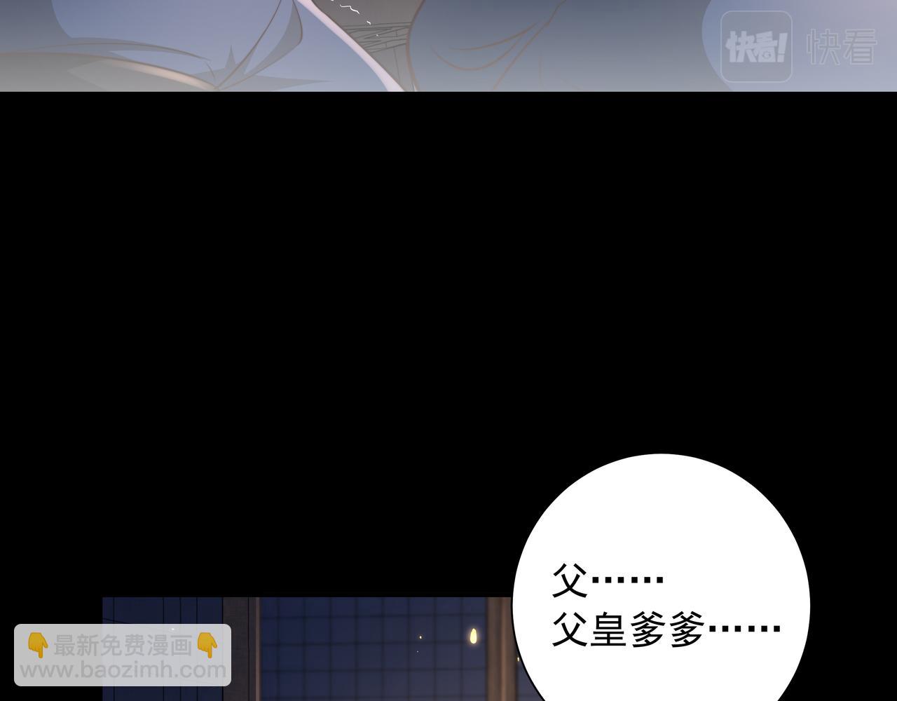 🍝炮灰闺女的生存方式 第33话 他知道我在撒谎 第15页