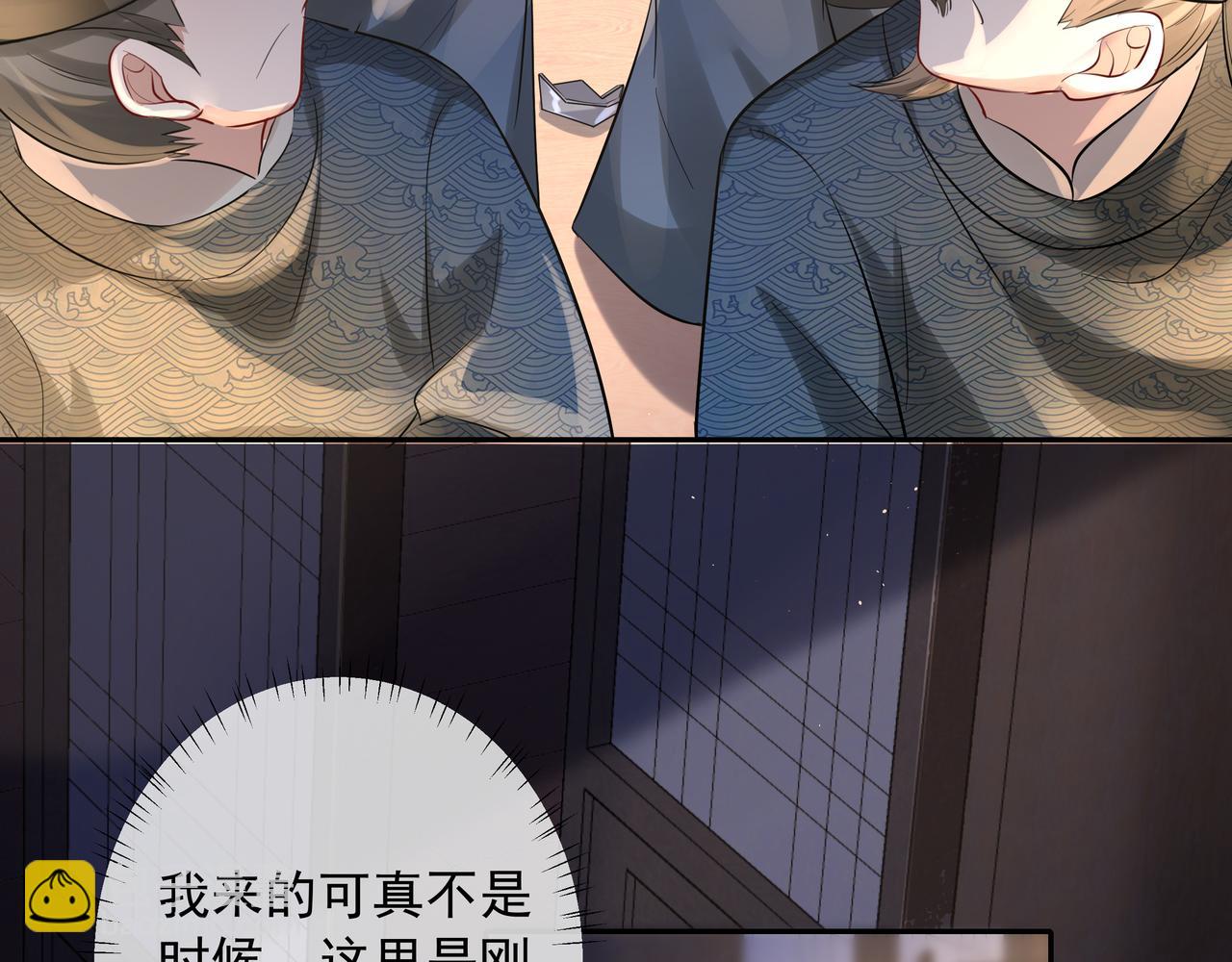 🍝炮灰闺女的生存方式 第33话 他知道我在撒谎 第23页