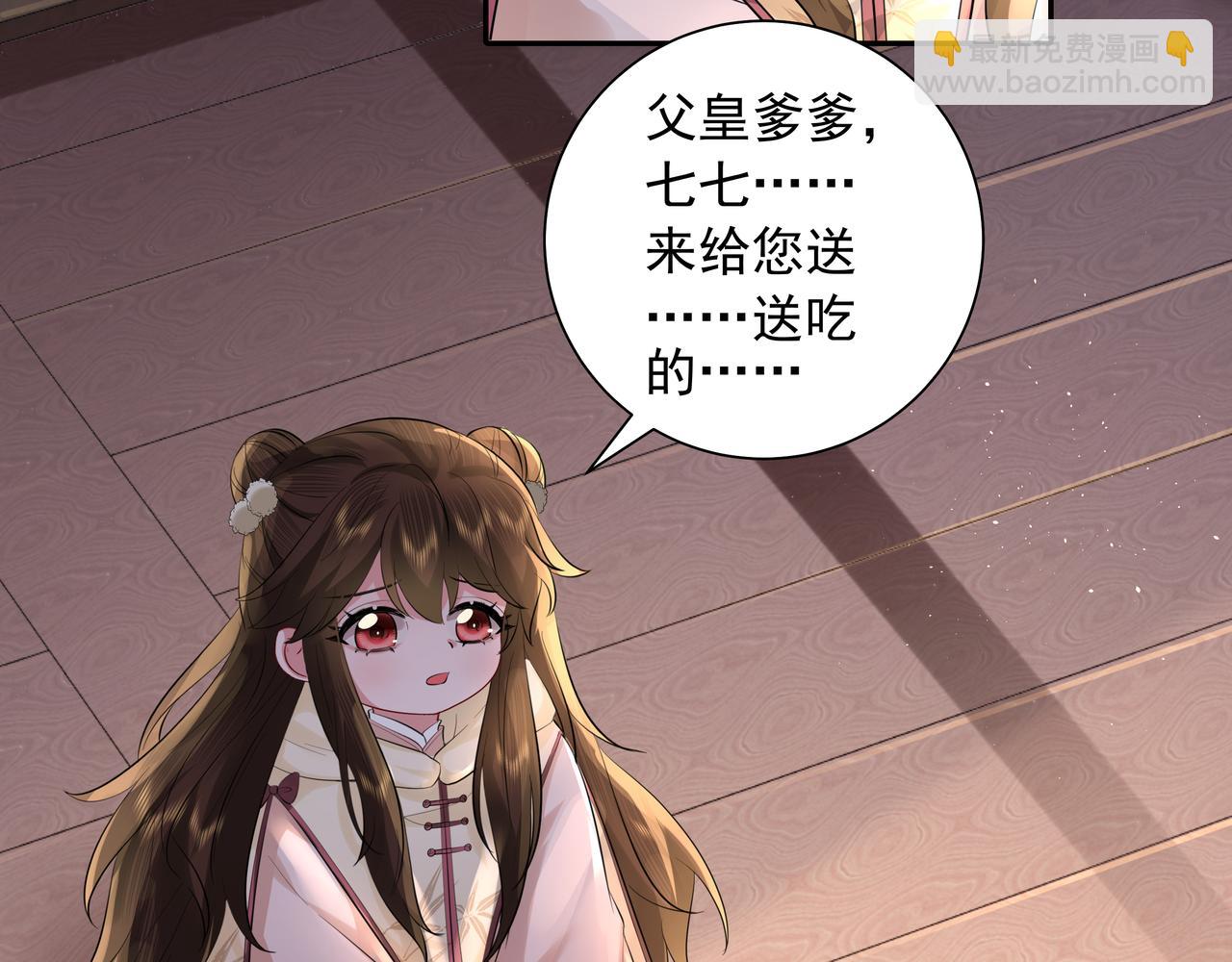 🍝炮灰闺女的生存方式 第33话 他知道我在撒谎 第25页