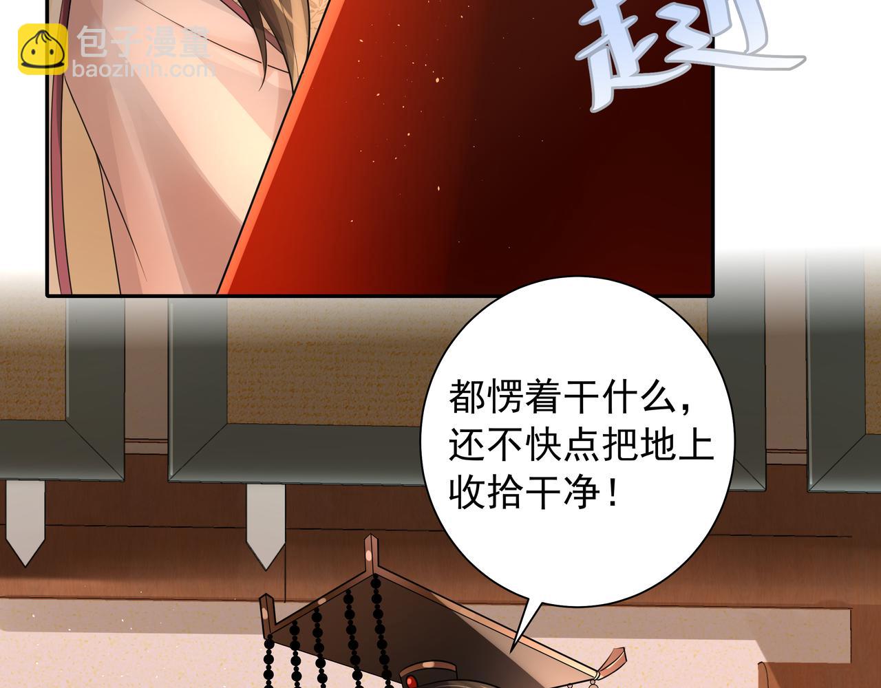 🍝炮灰闺女的生存方式 第33话 他知道我在撒谎 第31页