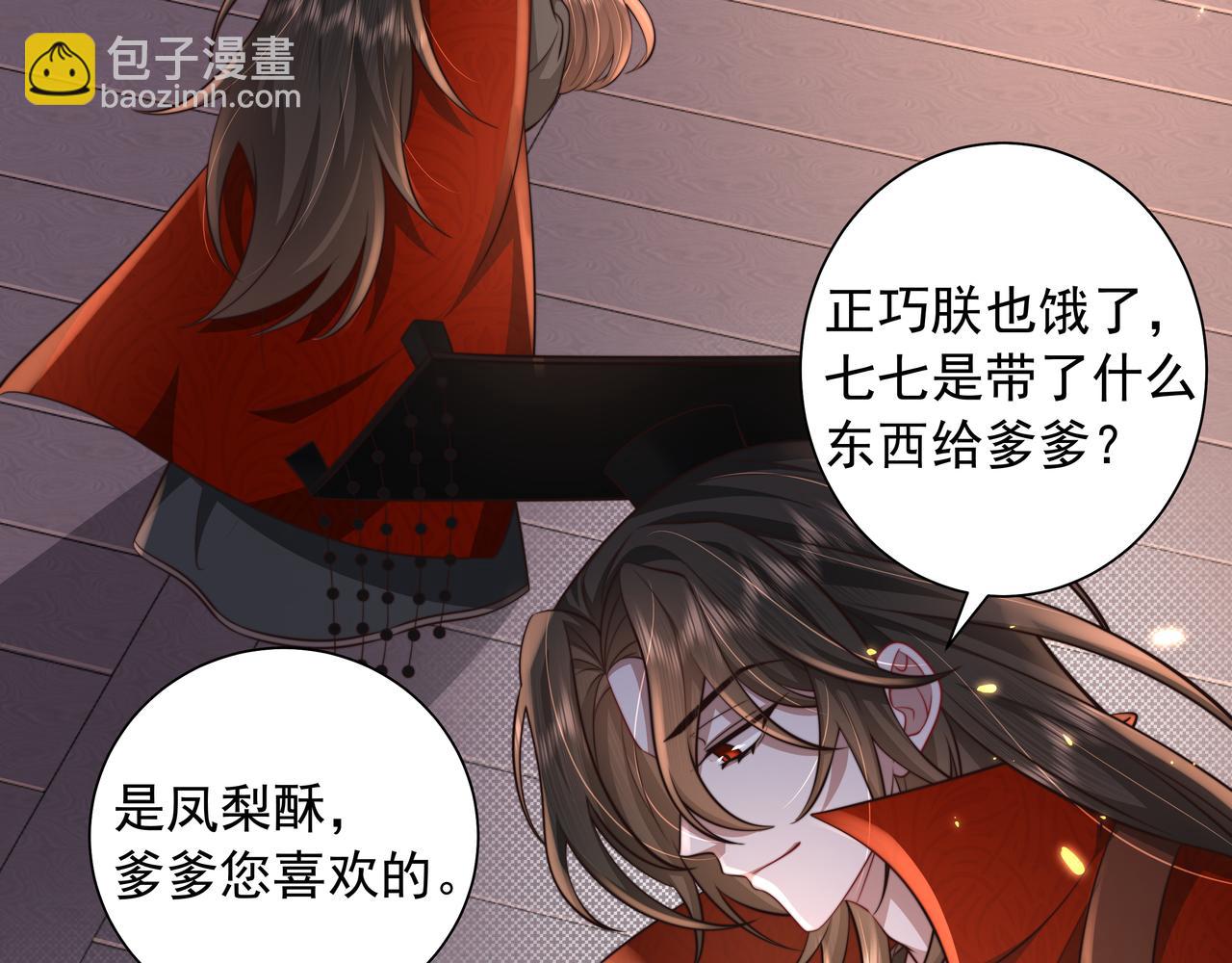 🍝炮灰闺女的生存方式 第33话 他知道我在撒谎 第40页