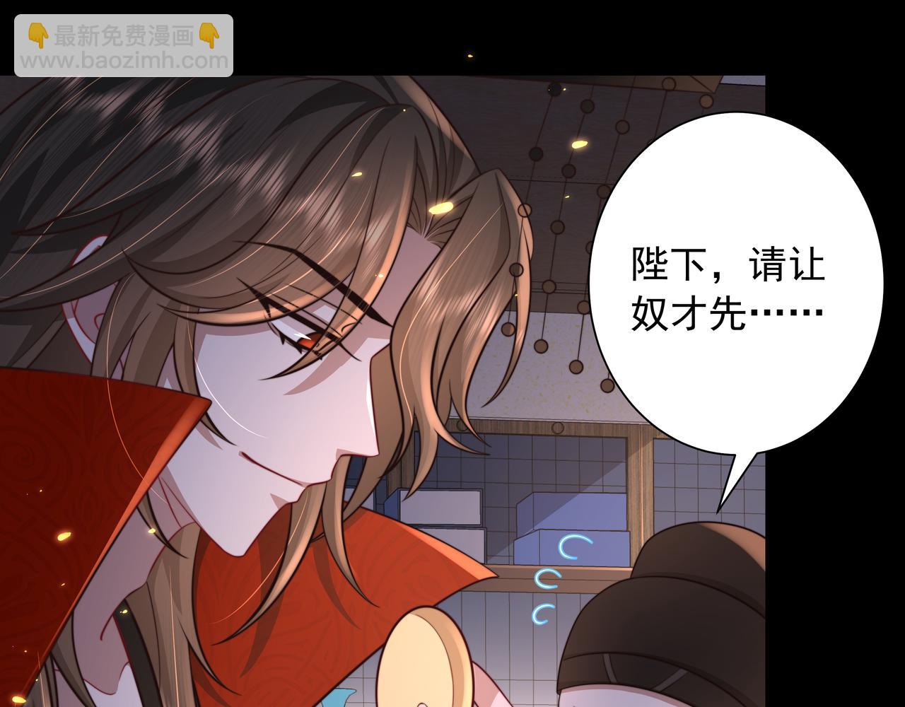 🍝炮灰闺女的生存方式 第33话 他知道我在撒谎 第45页