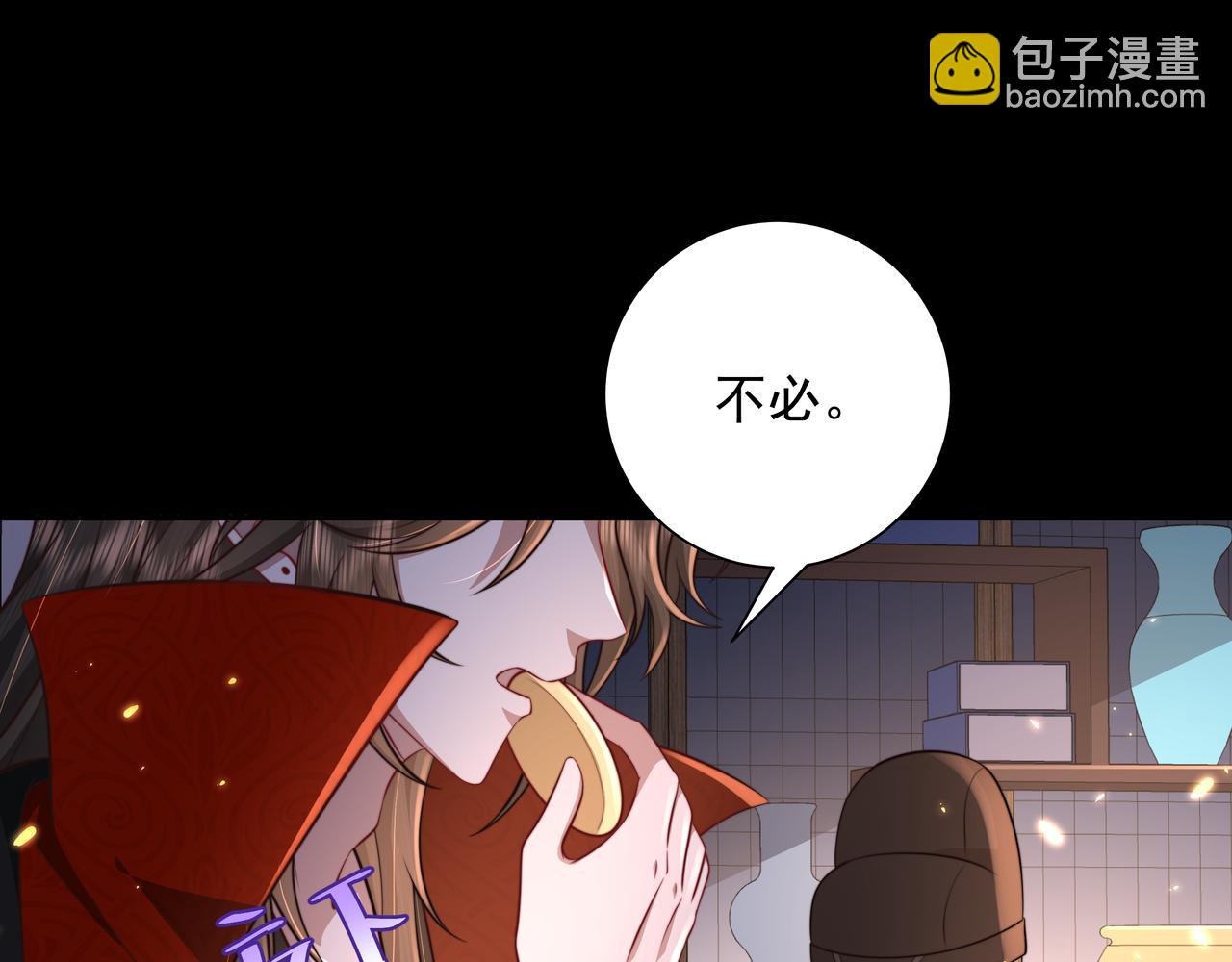 🍝炮灰闺女的生存方式 第33话 他知道我在撒谎 第47页