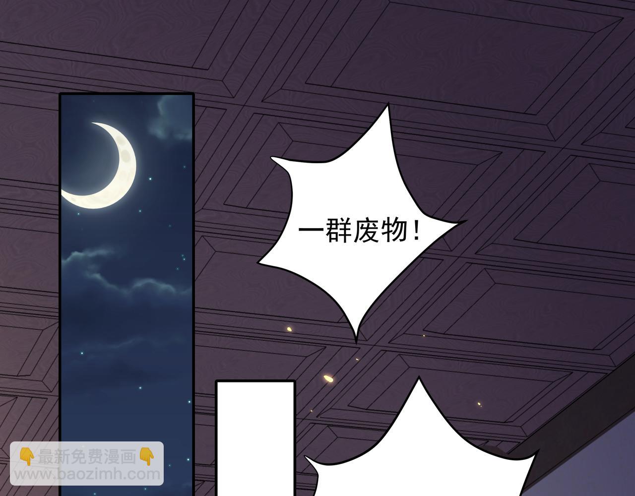 🍝炮灰闺女的生存方式 第33话 他知道我在撒谎 第5页