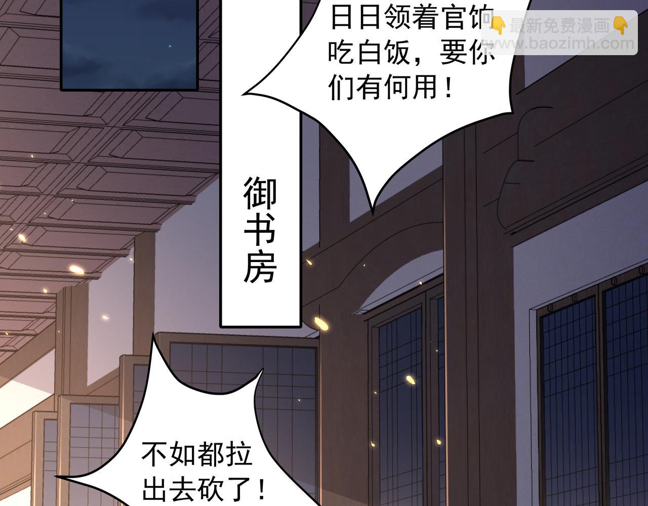 🍝炮灰闺女的生存方式 第33话 他知道我在撒谎 第6页