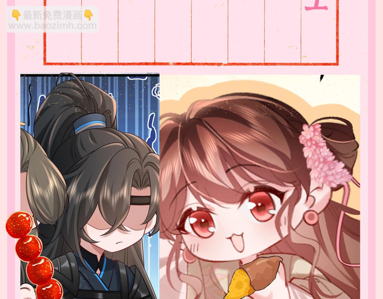 🍝炮灰闺女的生存方式 加更第107期 搞点事：七七的幸福文学 第5页