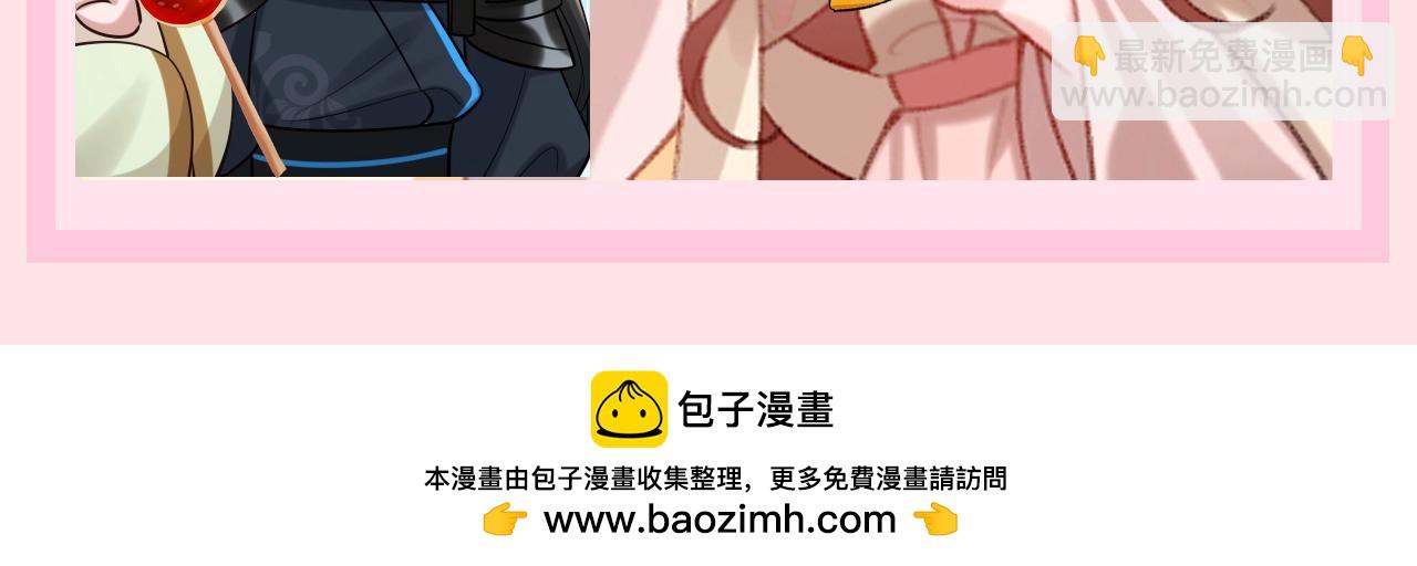 🍝炮灰闺女的生存方式 加更第107期 搞点事：七七的幸福文学 第6页