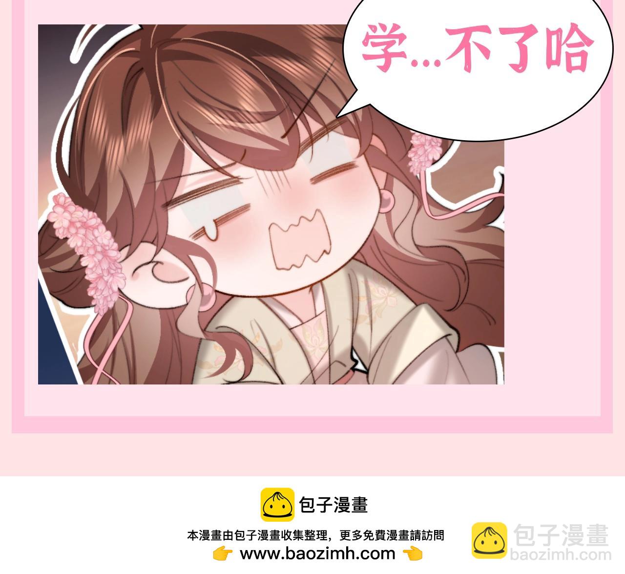 🍝炮灰闺女的生存方式 加更第109期 搞点事：老六苦苦求了几千年 第10页