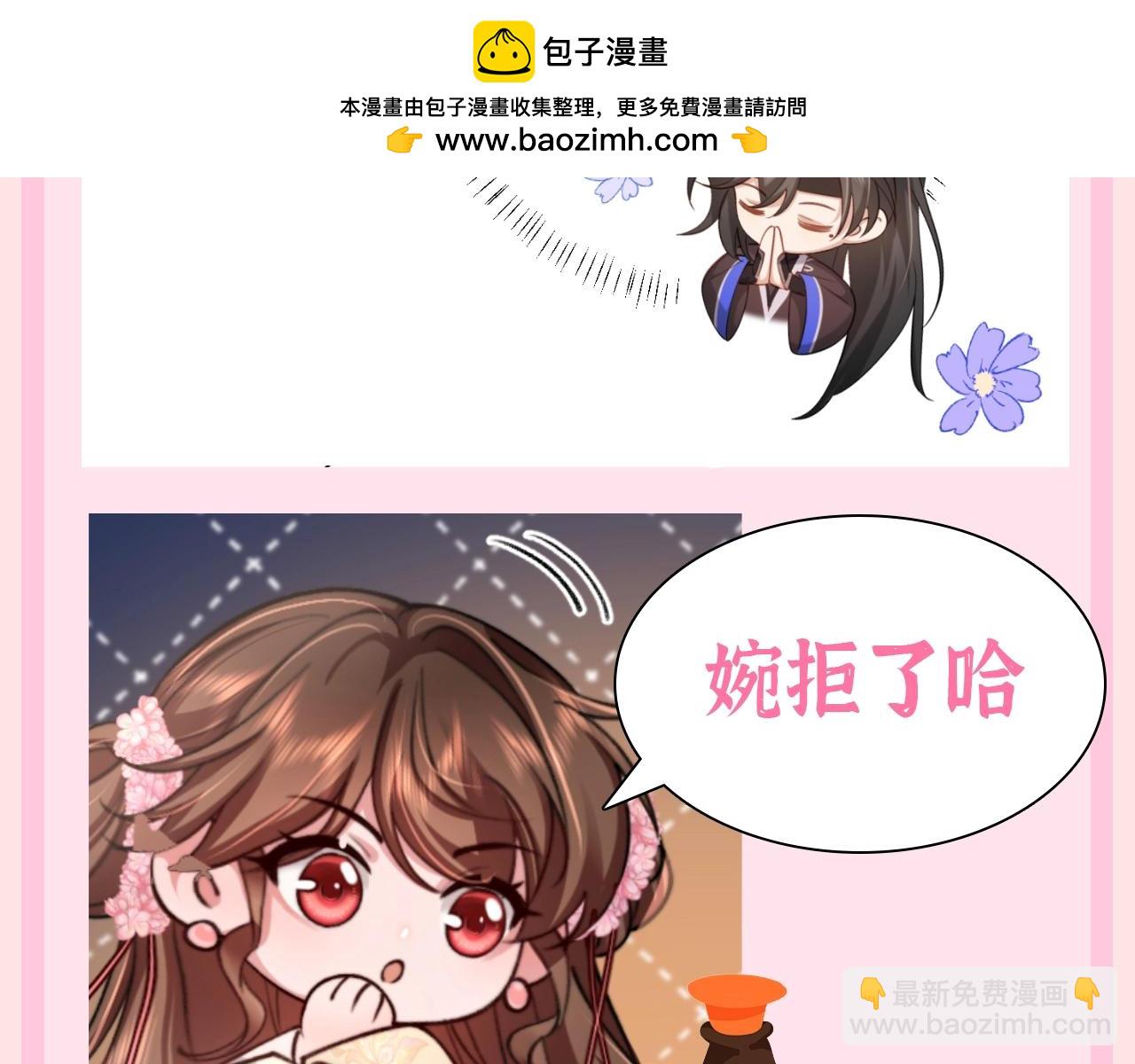 🍝炮灰闺女的生存方式 加更第109期 搞点事：老六苦苦求了几千年 第6页