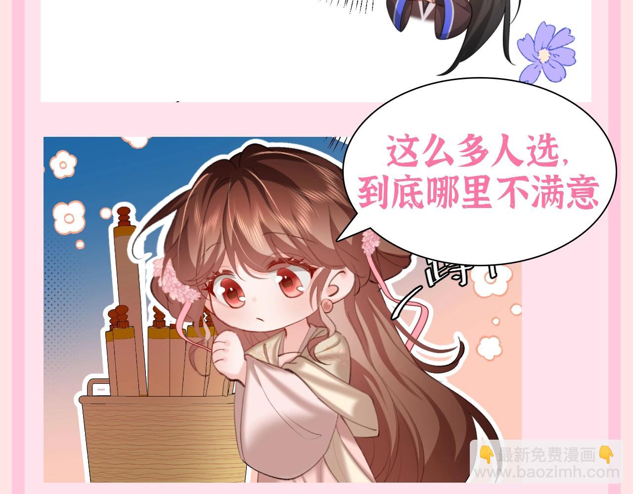 🍝炮灰闺女的生存方式 加更第109期 搞点事：老六苦苦求了几千年 第8页