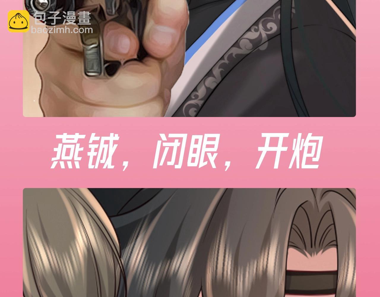 🍝炮灰闺女的生存方式 加更第112期 搞点事：老六大战巧克力 第3页