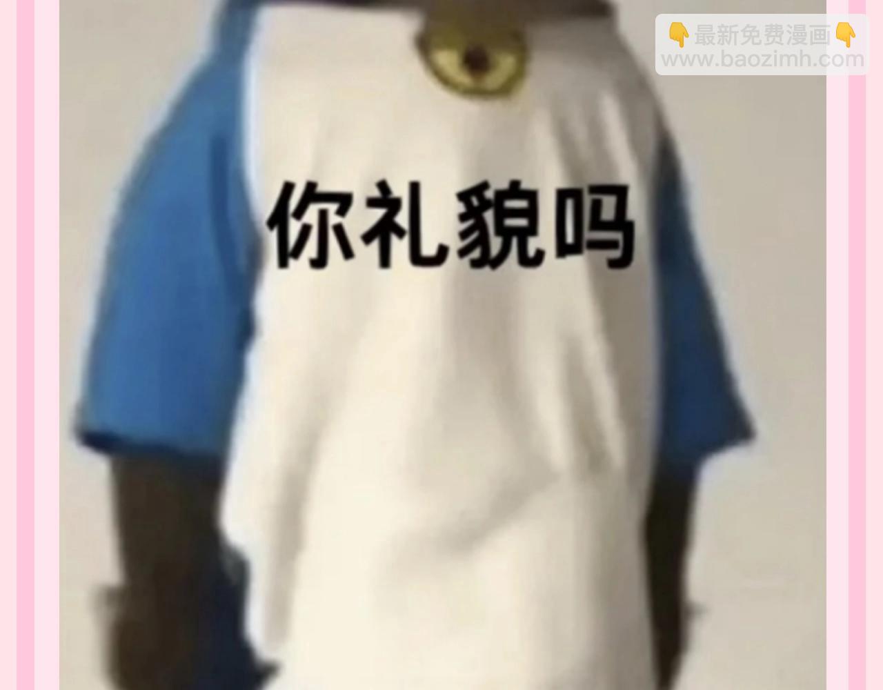 🍝炮灰闺女的生存方式 加更第114期 整活企划：六七爆改马喽 第9页