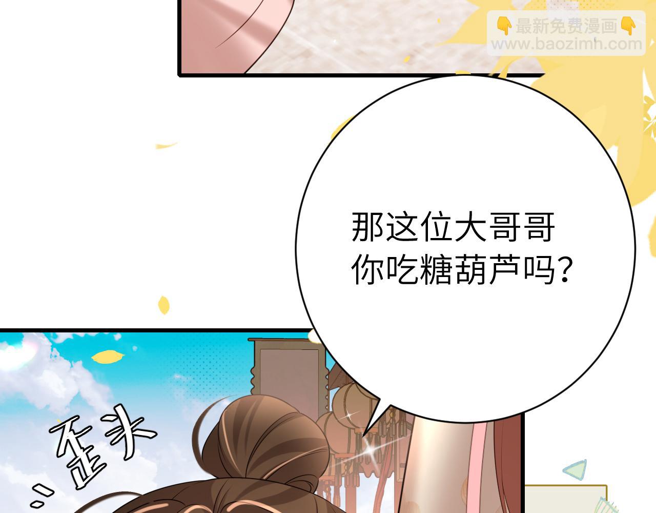 🍝炮灰闺女的生存方式 第234话 殷修初 第12页