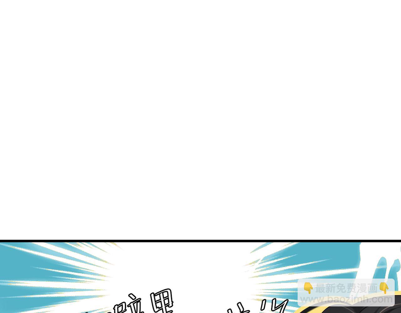 🍝炮灰闺女的生存方式 第234话 殷修初 第17页