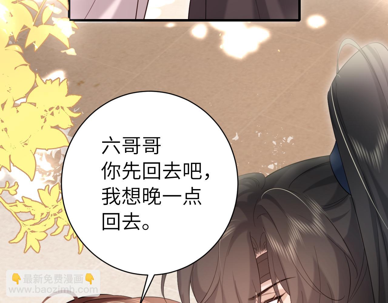 🍝炮灰闺女的生存方式 第234话 殷修初 第22页