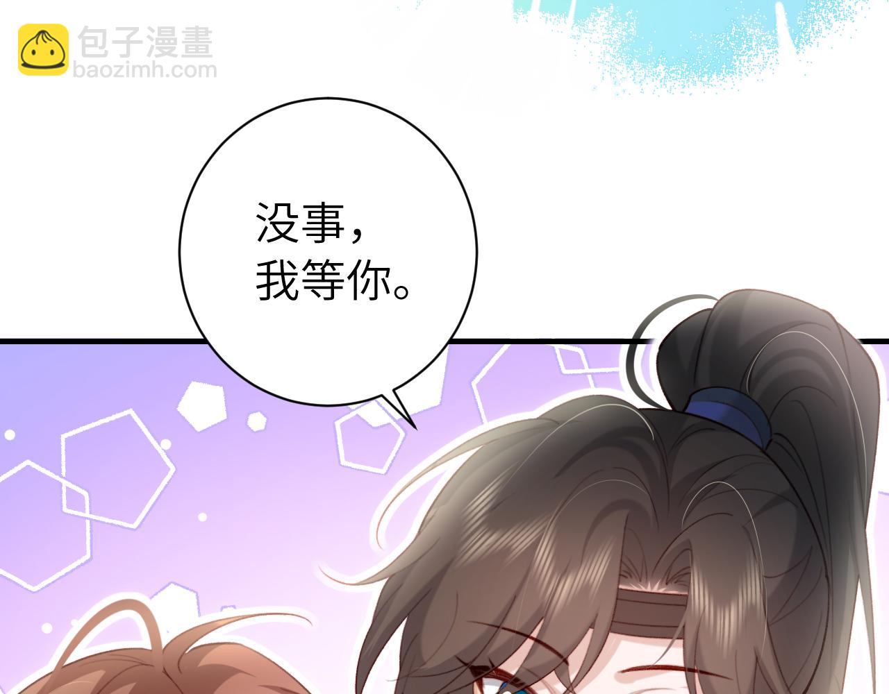 🍝炮灰闺女的生存方式 第234话 殷修初 第25页