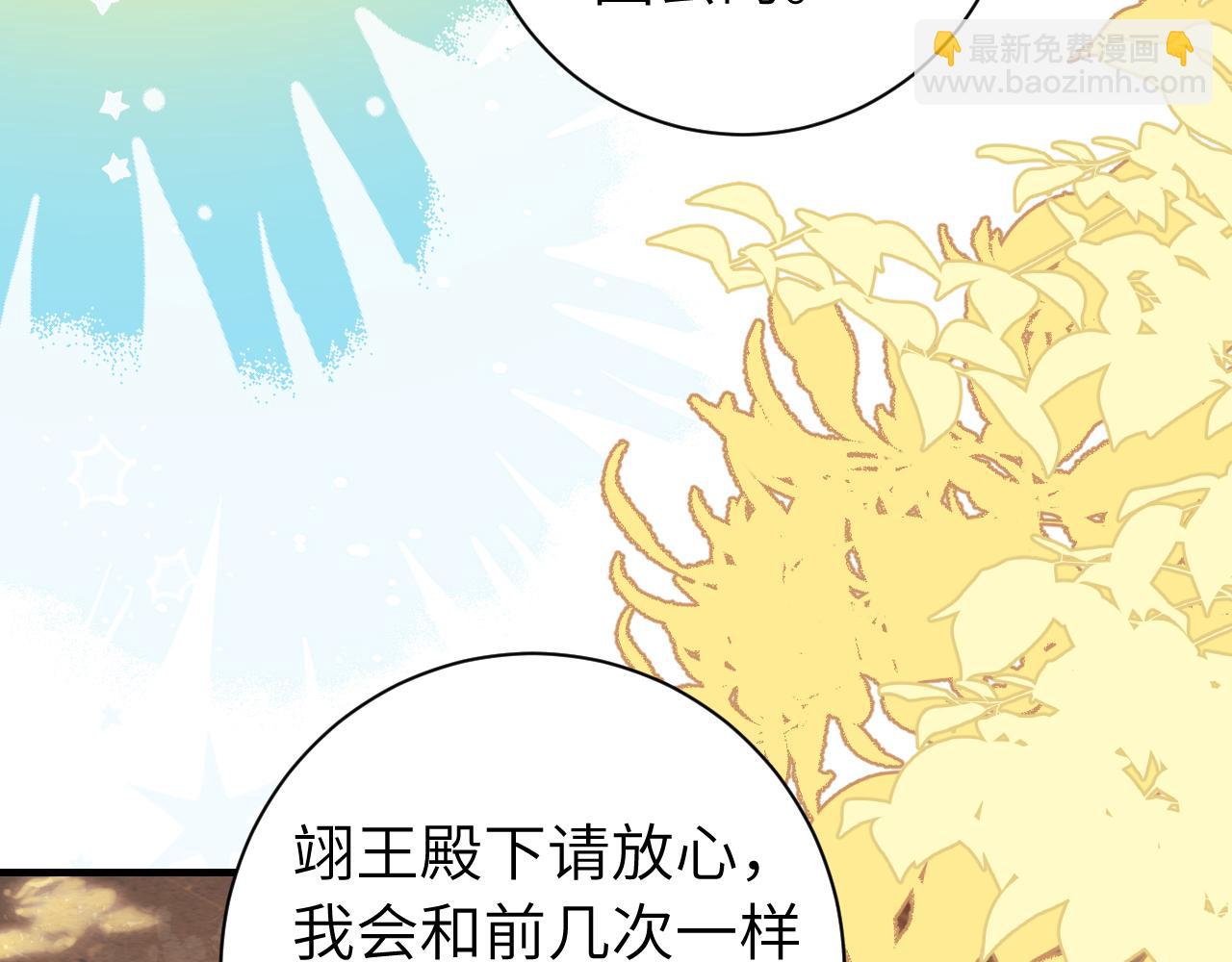 🍝炮灰闺女的生存方式 第234话 殷修初 第27页