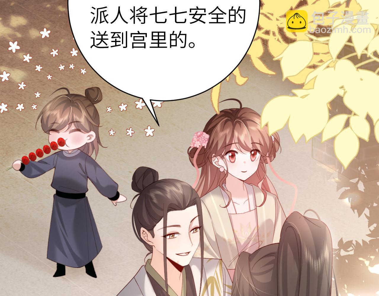 🍝炮灰闺女的生存方式 第234话 殷修初 第28页