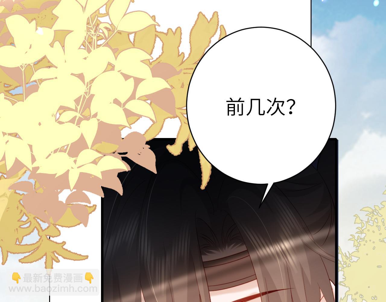 🍝炮灰闺女的生存方式 第234话 殷修初 第31页