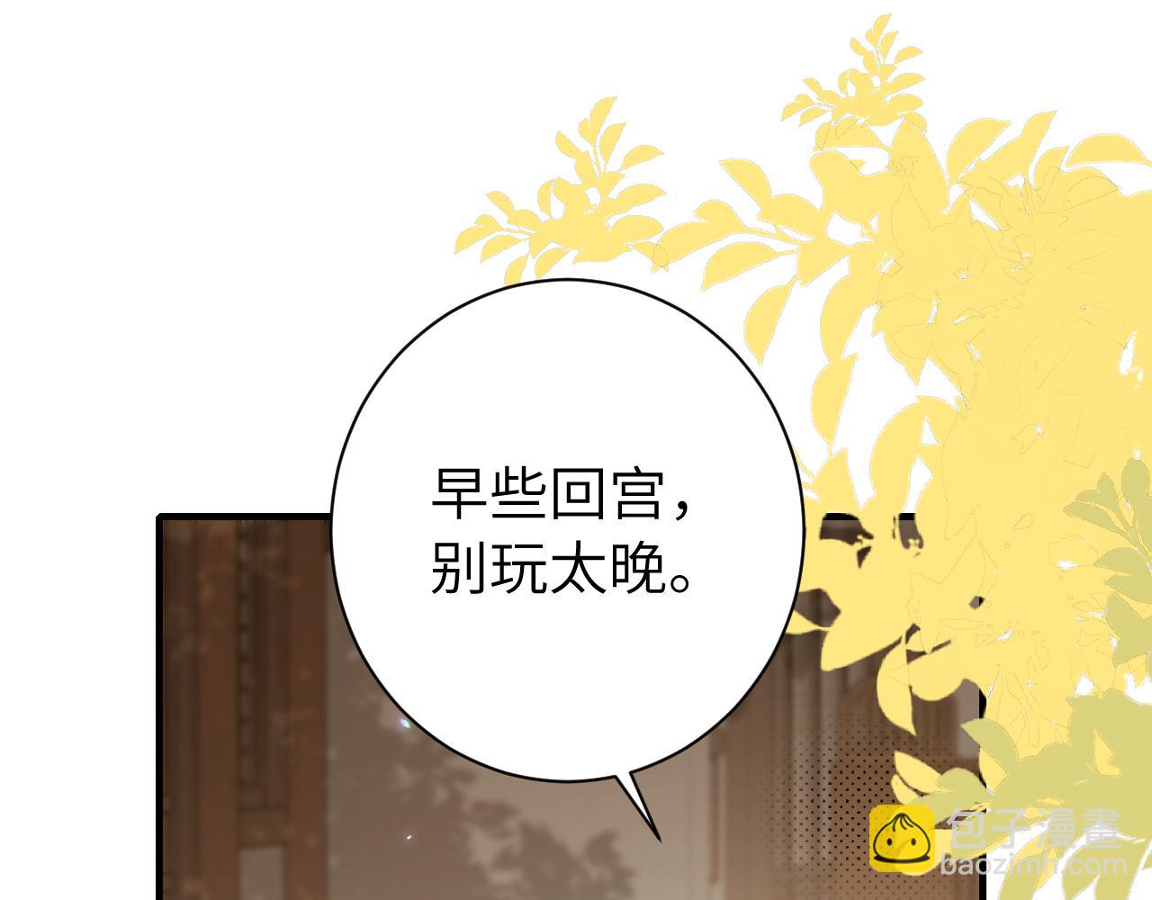 🍝炮灰闺女的生存方式 第234话 殷修初 第36页